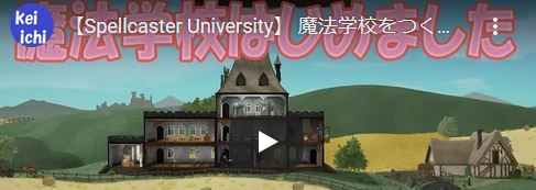 Spellcaster University By けいいち ゲームテレビ中継局 ゲームウィキ Jp