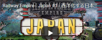Railway Empire with Japan DLC by フルツチ