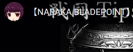 NARAKA BladePoint 攻略講座　戦闘