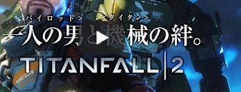 TITAN FALL2 おついちさんのプレイ動画