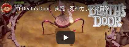 Death’s Door by ぜんざい助教授